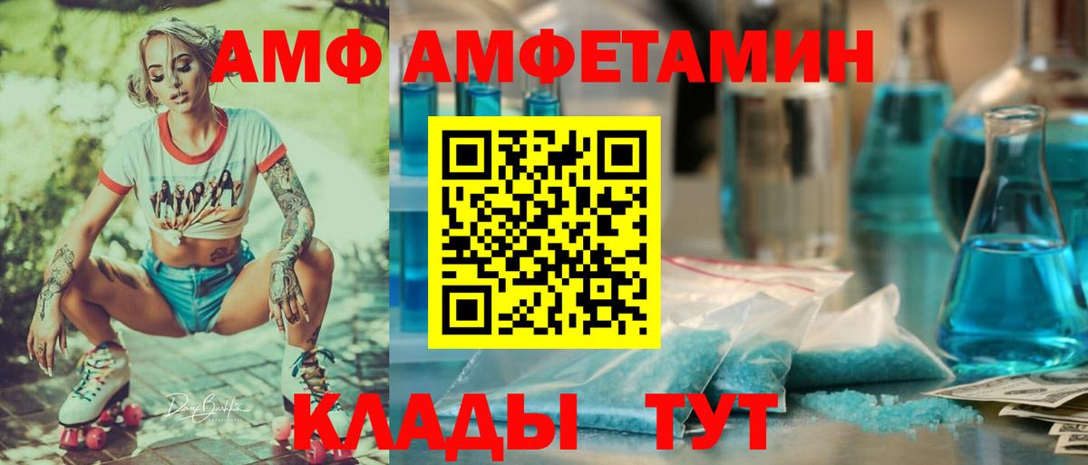 АМФ VHQ  Вход с VPN  АМФЕТАМИН  Лесосибирск 
