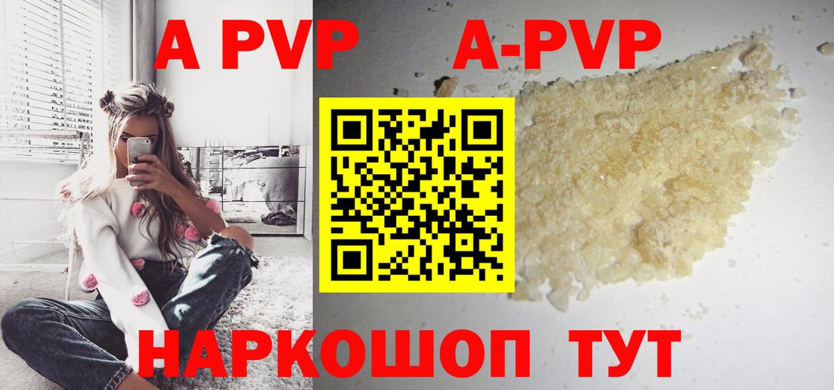 Alfa_PVP VHQ Лесосибирск