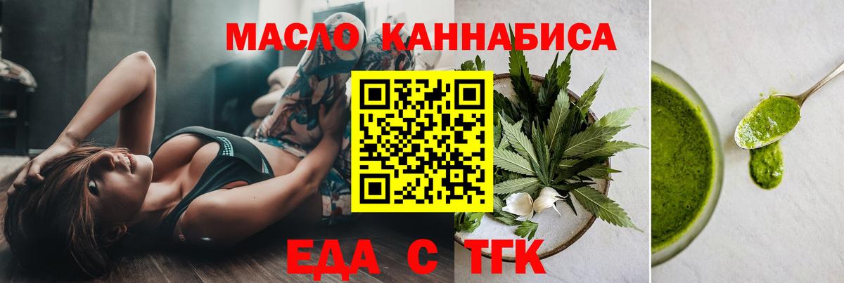 Печенье с ТГК конопля Лесосибирск
