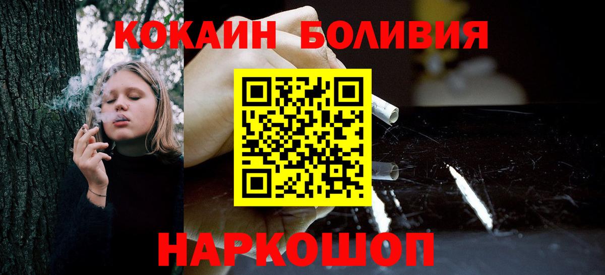 Кокаин Перу Лесосибирск