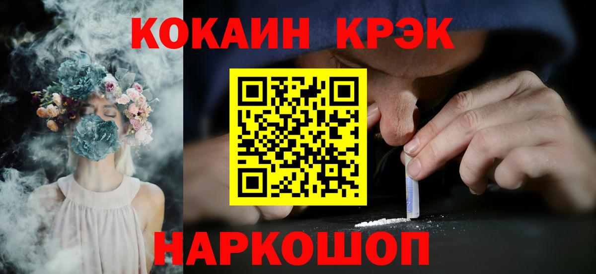 Кокаин  Вход с VPN  Лесосибирск  КОКАИН FishScale 