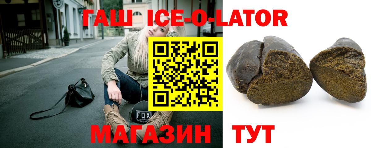 Гашиш  ГАШИШ Premium  сколько стоит  Вход с VPN  Гашиш Cannabis  Лесосибирск 