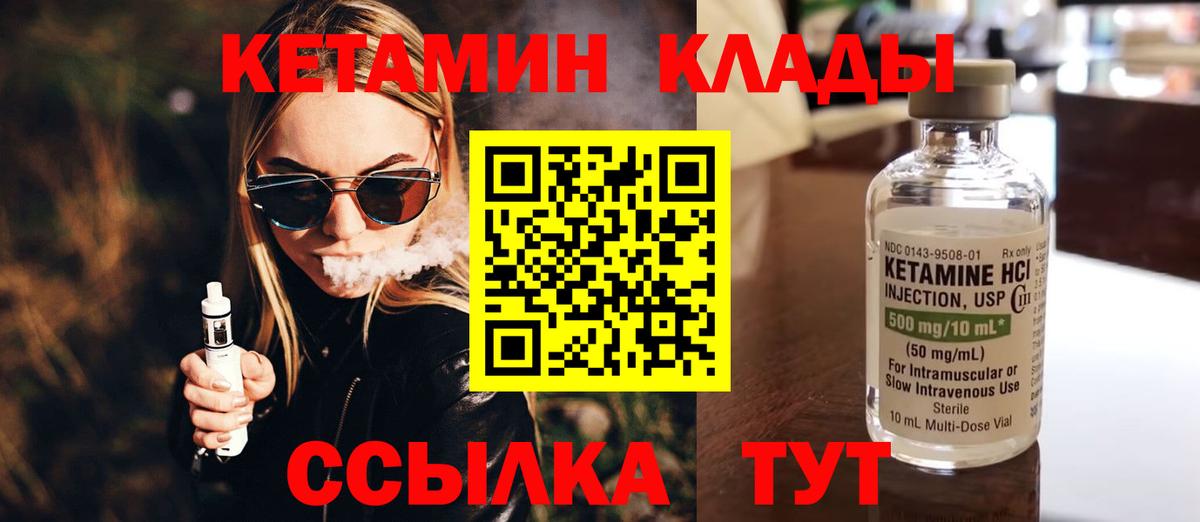 Лесосибирск  КЕТАМИН ketamine  Вход с VPN 