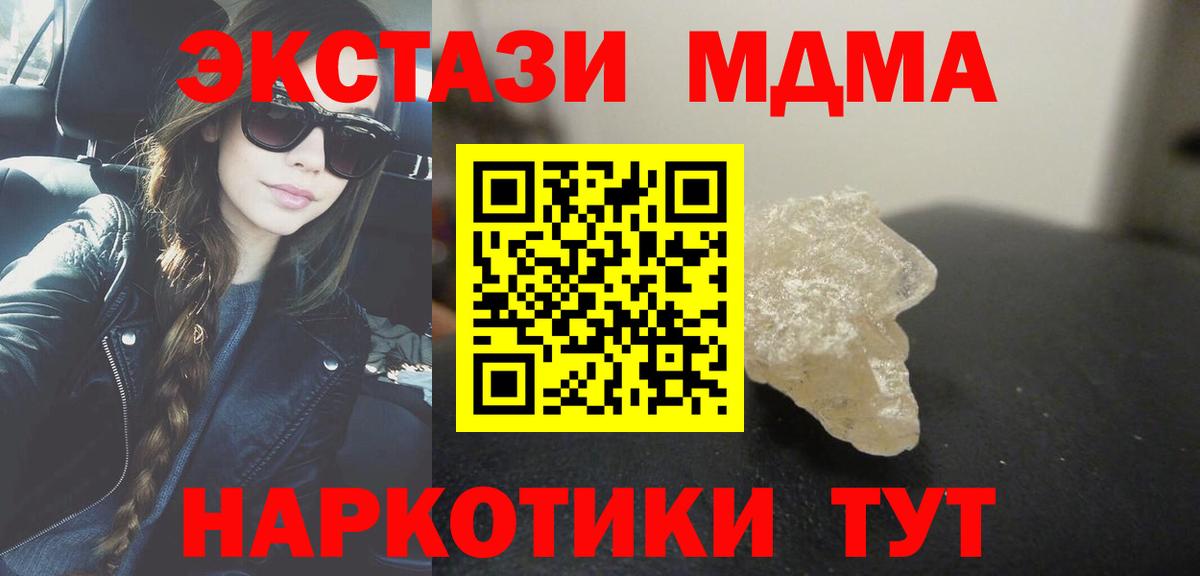 МДМА crystal Лесосибирск