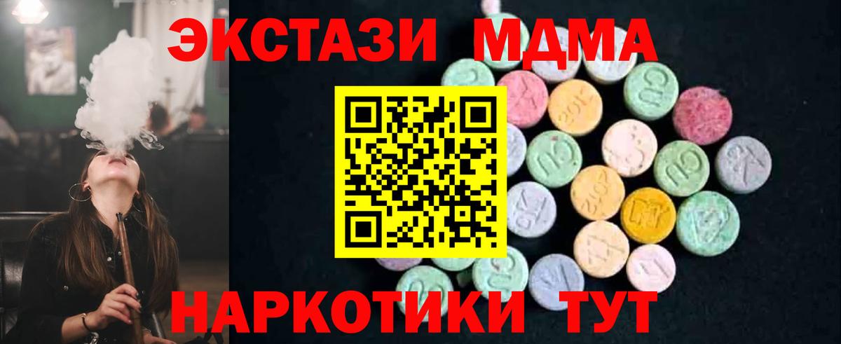 MDMA кристаллы  МДМА crystal  MDMA  Вход с VPN  Лесосибирск 