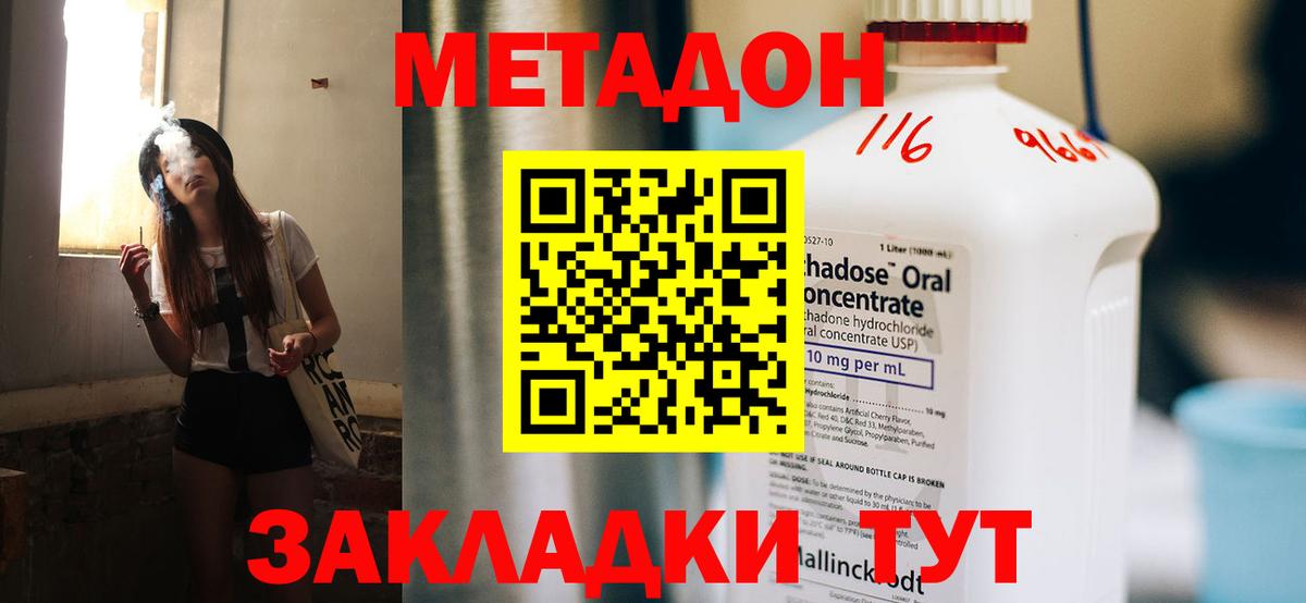 МЕТАДОН белоснежный  Метадон мёд  Вход с VPN  Лесосибирск 