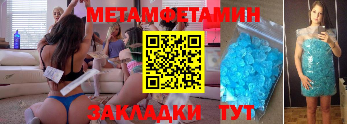 Метамфетамин кристалл  Вход с VPN  Лесосибирск  Метамфетамин кристалл 