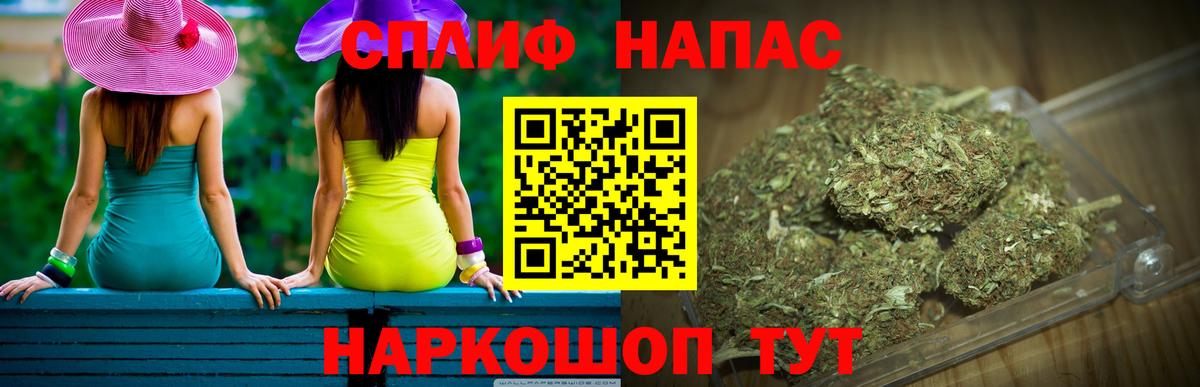 Лесосибирск  МАРИХУАНА THC 21%  Канабис Amnesia  Вход с VPN 